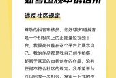 抖音被禁止该怎么办（抖音被禁止解决方案）