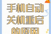 手机自动关机处理妙招（让你的手机变得更智能）