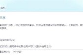 解决无线打印机脱机问题的有效方法（应对无线打印机脱机的技巧和建议）