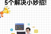 电脑屏幕闪烁处理方法（遇到电脑屏幕闪烁怎么办）