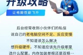 固态硬盘空间不足如何解决？玩游戏时内存不足怎么办？