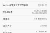 红米Note3详细性能怎么样？常见问题有哪些解答？