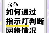 路由器亮红灯连不上网原因分析（路由器故障排除指南）