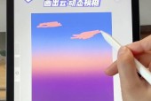 用iPad绘画入门教程-成为数字绘画大师（学习数字艺术的基础知识并掌握iPad绘画技巧）