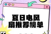 宿舍床尾适合放哪种电风扇？使用时应注意什么？