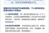 如何开小号实名认证（教你轻松完成小号实名认证步骤）