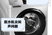 三洋洗衣机显示U5故障及维修办法（解析U5故障的原因和解决方法，帮您轻松修复洗衣机）