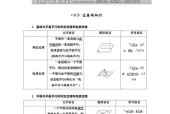平面几何的基本性质与应用（从点）