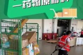 台式电脑空运需要注意什么？费用大概是多少？