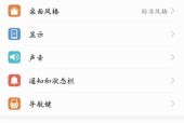 荣耀手机左滑慢速设置方法是什么？设置后如何恢复？