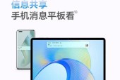 荣耀平板9与电脑连接的方法是什么？