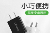 鸿运手机充电器怎么样？它的性能和安全性如何？