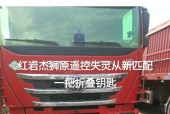 小猴子低音炮如何与遥控器匹配？