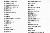 如何取消使用PR快捷键剃刀工具（教你快速掌握取消剃刀工具的方法）