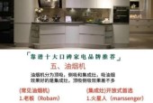 如何正确清洗以史密斯集成灶（快速高效的清洗方法帮您保持厨房清洁整洁）