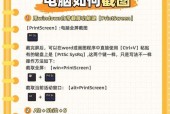 电脑截长图教程（一招搞定长截屏）