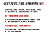 自学电商教程，轻松打造网络商铺（15步教你如何建立自己的网络商铺）