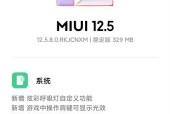 红米如何改ios？系统升级的步骤是什么？