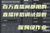 如何设置抖音看直播全屏（打造更好的观看体验）