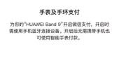 手机扫描智能手表付款码的方法是什么？操作过程中应该注意什么？