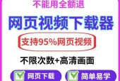 掌握在线视频提取工具的方法（快速）