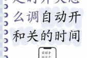 台式电脑如何设置定时关机？定时关机设置步骤是什么？