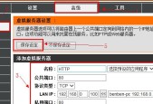 以磊科NetcoreNW715P无线路由器设置方法