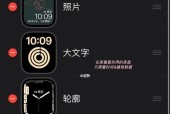 如何更改AppleWatch上的表盘（简单教程教你轻松更换你的AppleWatch表盘）