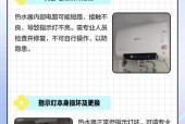 解决优博热水器不热的问题（故障分析与维修指南）