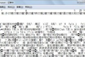 tmp文件打开乱码怎么办？有效解决方法是什么？