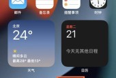 iPhone手机微信分身的技巧（实现微信分身的简单方法，让你畅享多重账号体验）