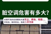 空调清洗消毒，（如何正确清洗和消毒空调）