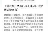 华为手机矩阵模式解除步骤是什么？