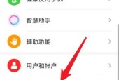 荣耀手机遥控操作指南的设置步骤是什么？