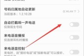 华为射灯如何通过手机进行智能控制？控制步骤是什么？