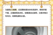 全自动洗衣机显示E2故障原因解析（E2故障原因及解决方法详解）