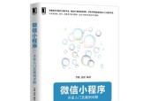 小程序开源代码模板如何使用？常见问题有哪些？