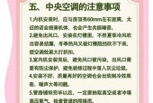 中央空调不制热的解决方案（保持室内温暖的方法与技巧）