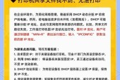 无网络环境下打印共享的解决方法是什么？