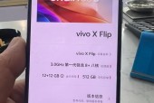 如何格式化VivoX21a手机（详细步骤指南）