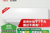 富士通空调质量测评——高品质的制冷体验（解决富士通空调不制热的问题）