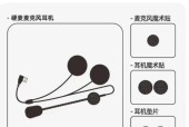 摩托蓝牙耳机有哪些模式可选？如何根据需要切换模式？