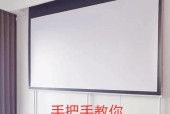 投影仪安装困难？上门安装服务如何预约？