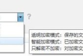如何为电脑上的特定软件设置加密保护？