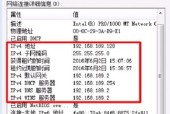 如何设置IPv4地址（使用IPv4协议设置网络连接）