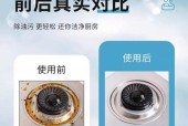 油烟机清洗剂的选择与使用（如何选购适合的清洗剂，让油烟机始终保持清洁）