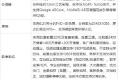 华为手机称重功能的调整方法是什么？