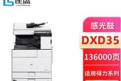 复印机鼓故障排查与修复方法（了解复印机鼓故障的原因和解决方案）