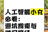 人工智能领域对小白有哪些机遇？