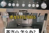 咖啡机拿铁故障解决之道（如何应对咖啡机无作完美拿铁的问题）
